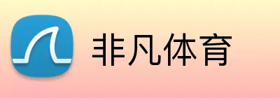 非凡体育 logo